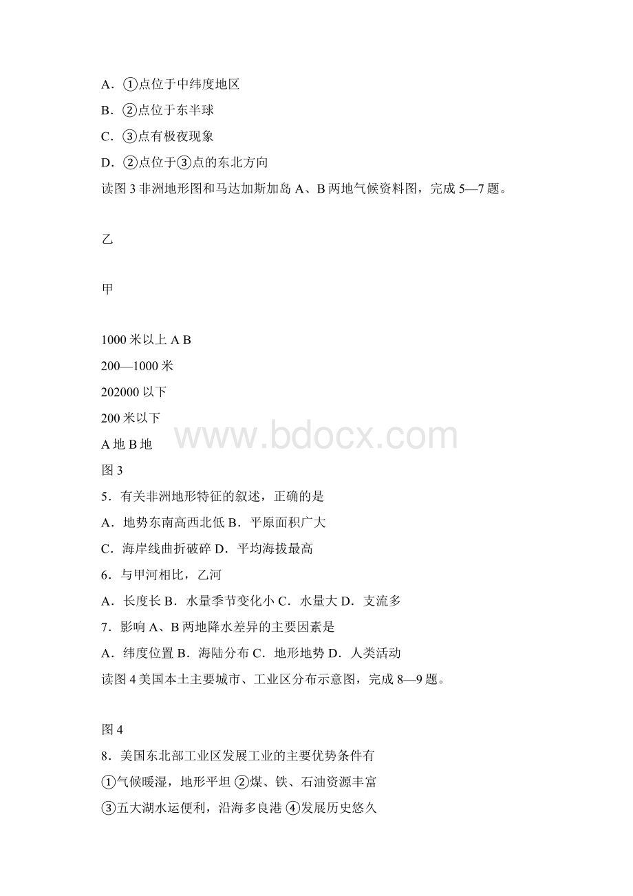 山东省青岛市中考地理真题试题Word文件下载.docx_第2页