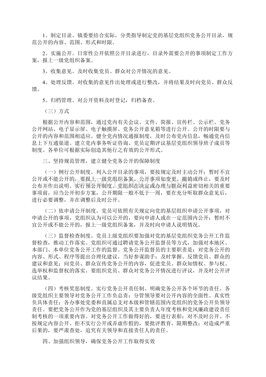 最新读书心得体会范文Word格式.docx_第3页