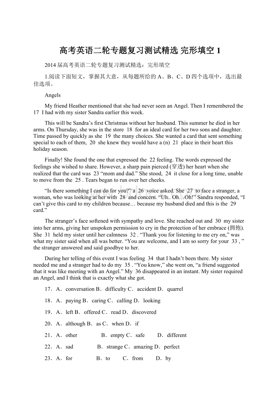 高考英语二轮专题复习测试精选 完形填空1Word文件下载.docx