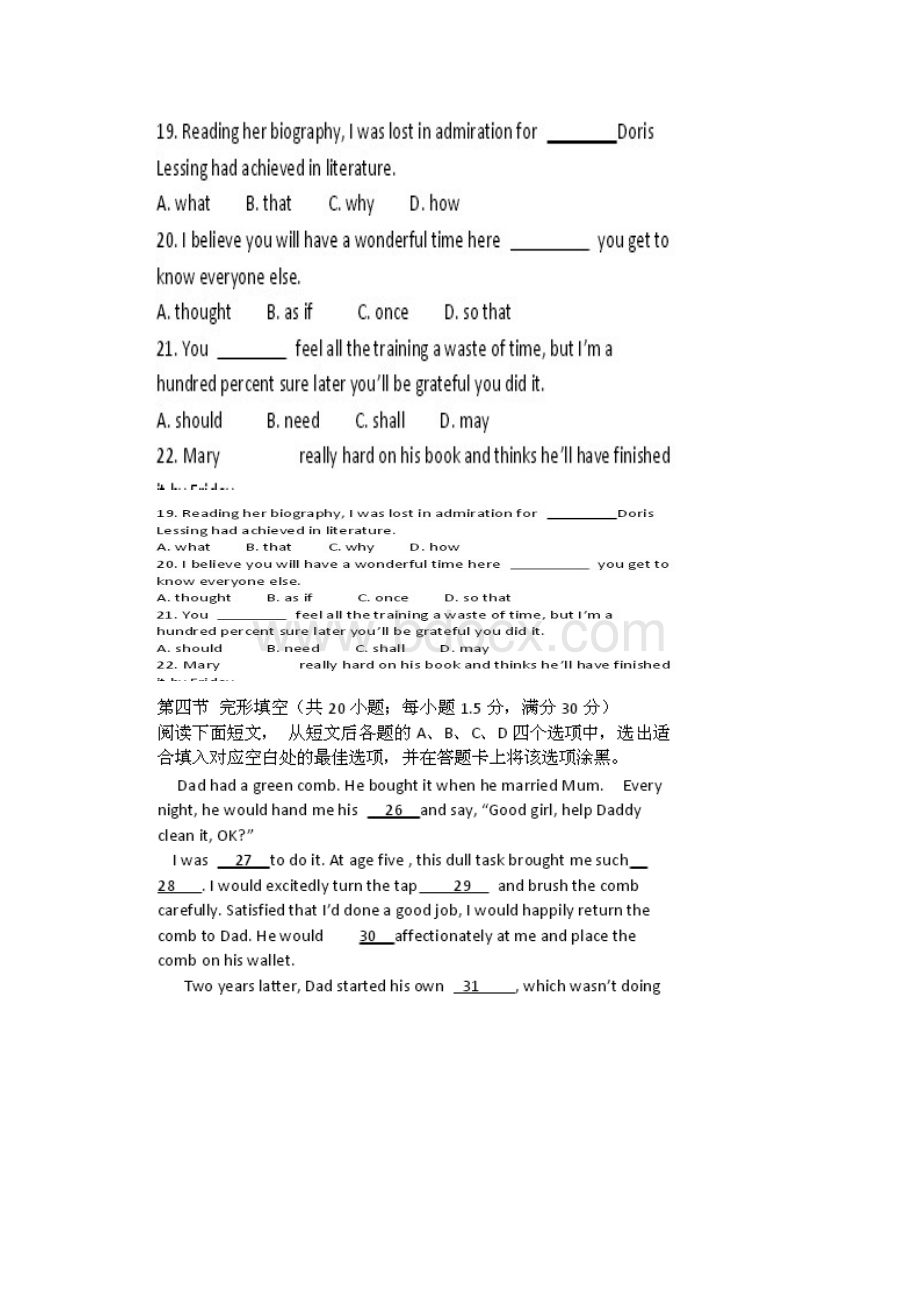 陕西省高考英语试题文档格式.docx_第3页