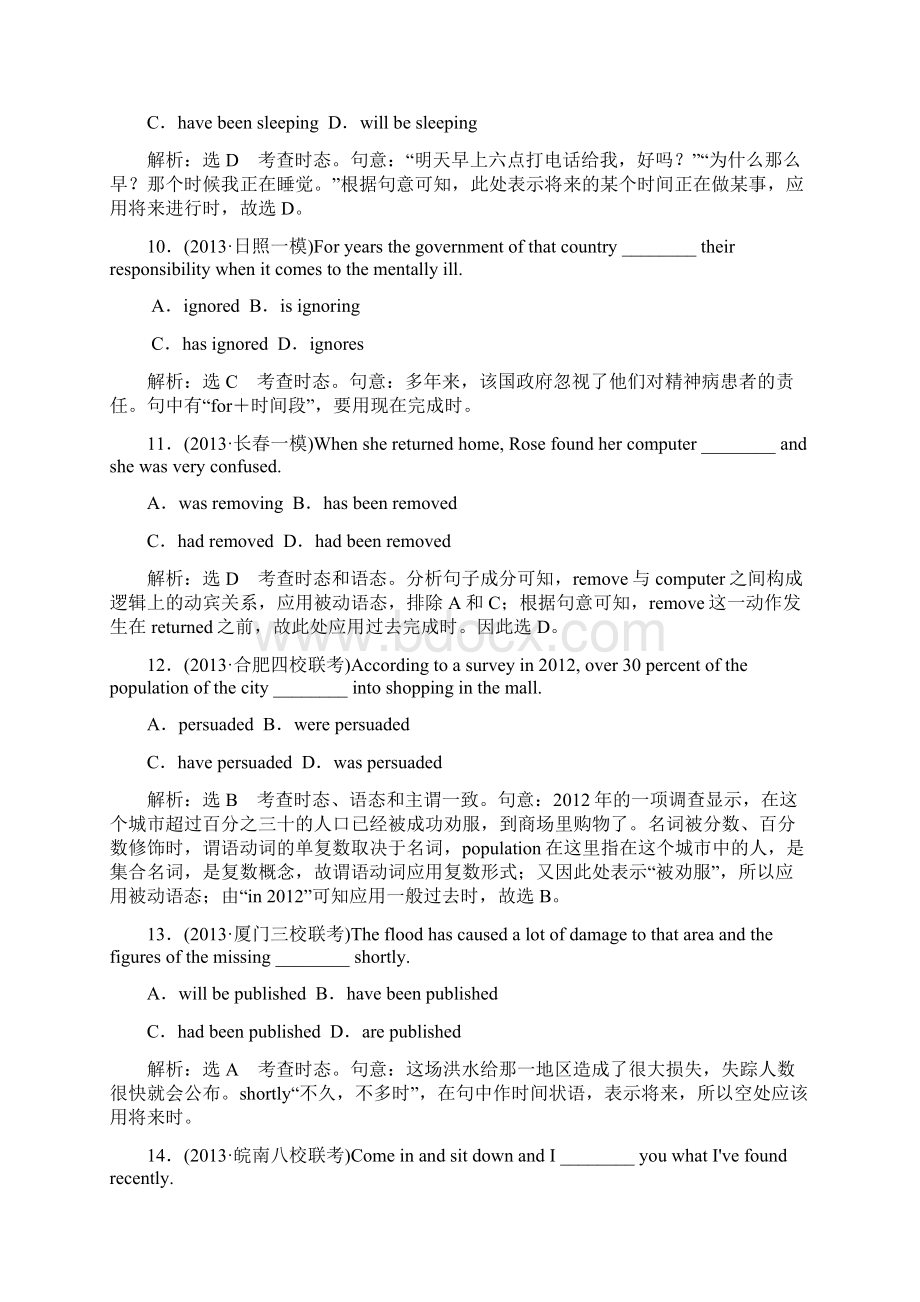 高考英语二轮复习限时检测时态和语态含答案解析Word格式文档下载.docx_第3页