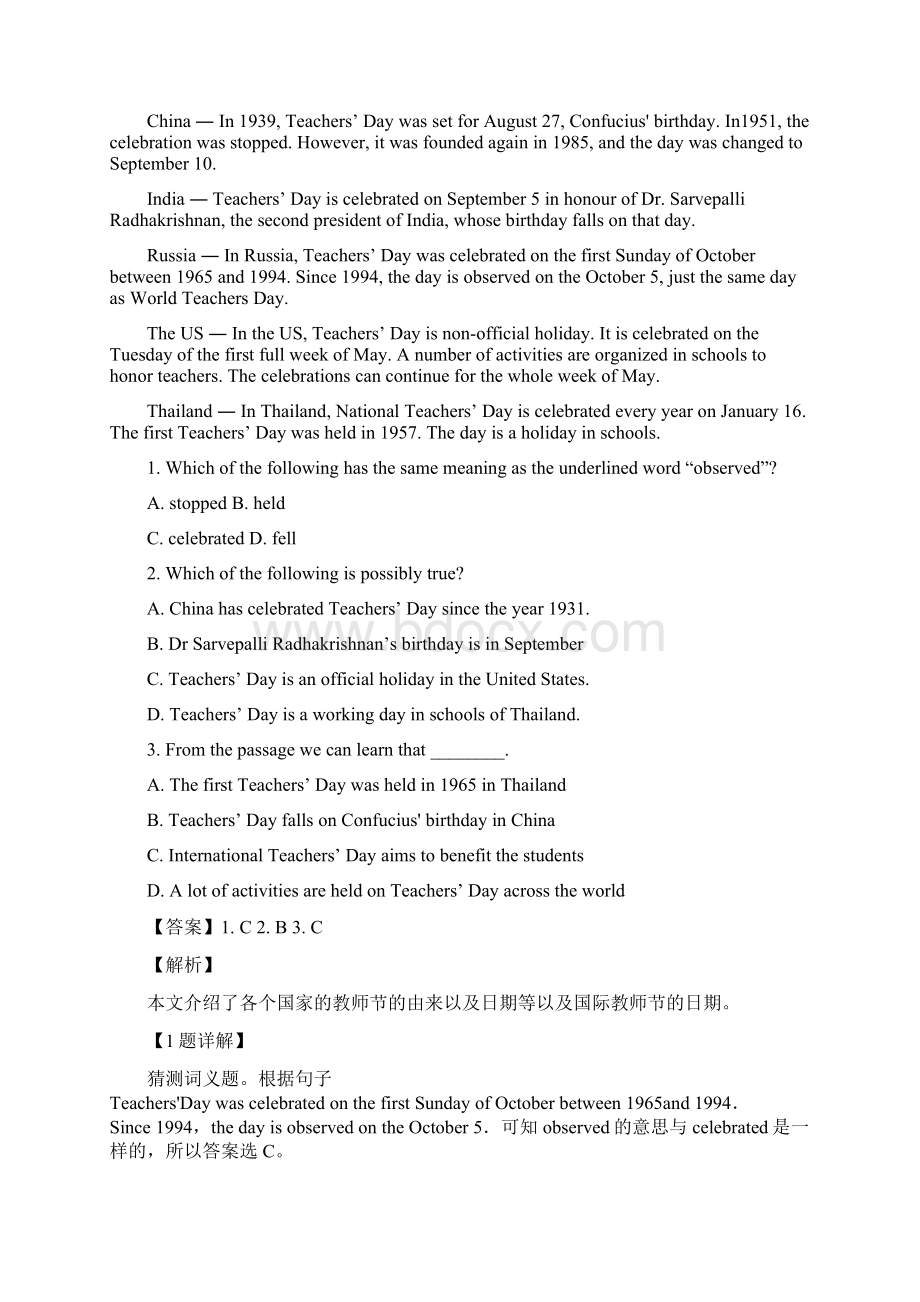 河南省信阳市高级中学学年高一上学期期末考试英语精校解析Word版.docx_第2页