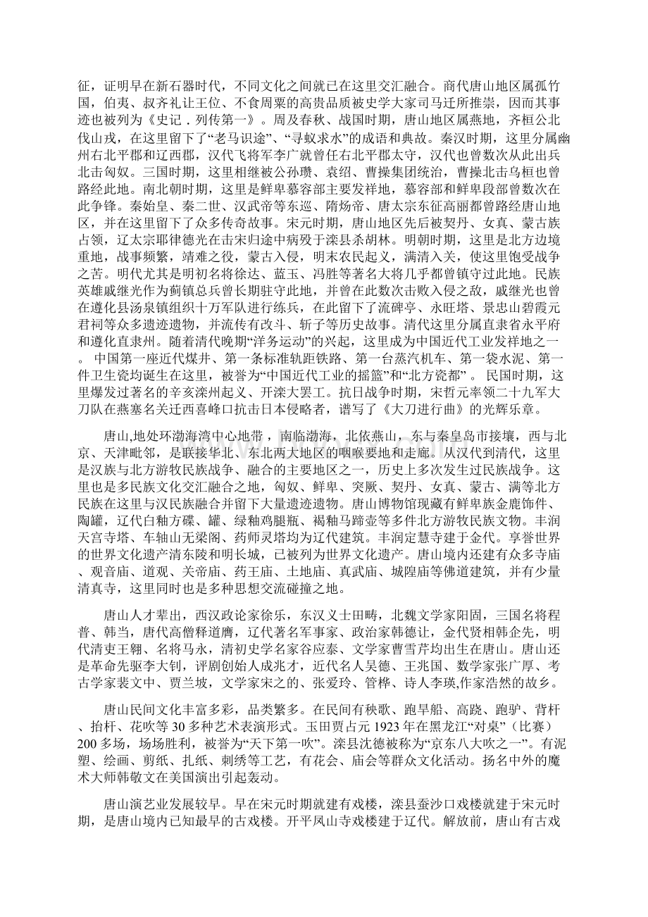 设计立意Word文件下载.docx_第3页