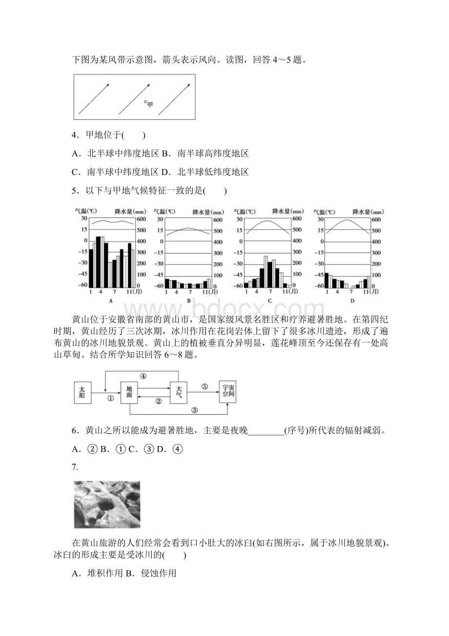 高考模拟试题精编七.docx_第2页