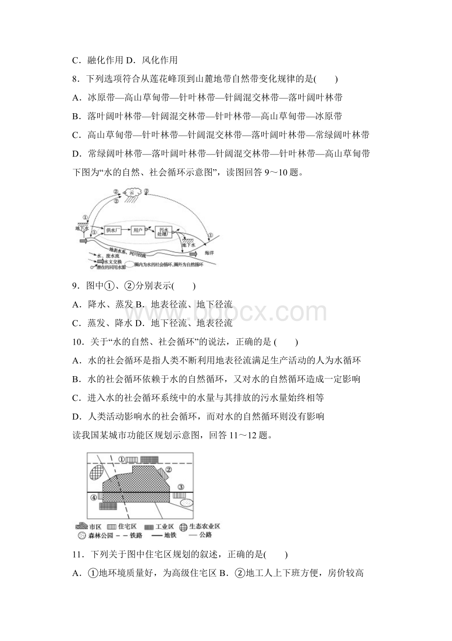 高考模拟试题精编七.docx_第3页