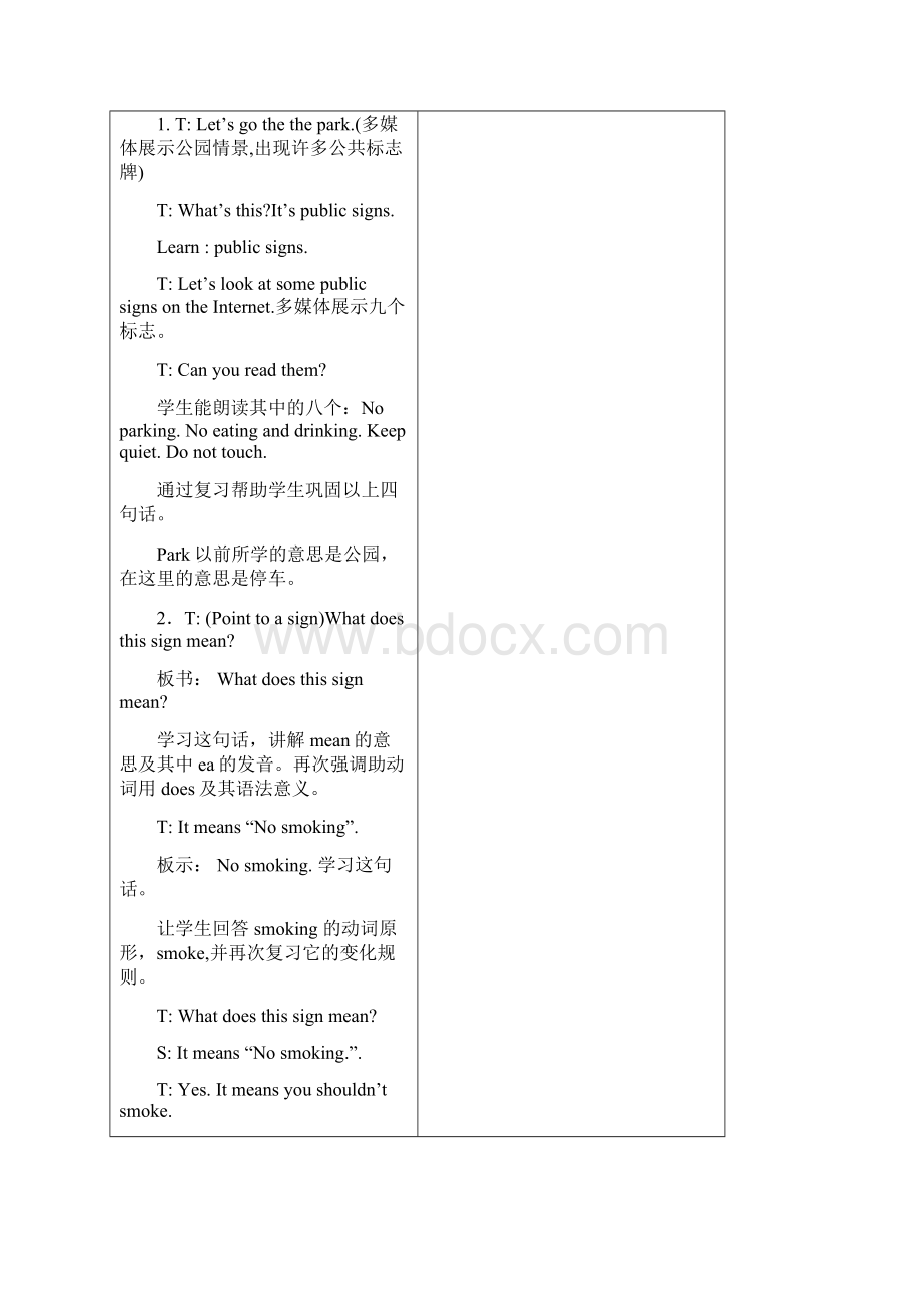 牛津苏教英语六年级全册教案上册Word文件下载.docx_第2页