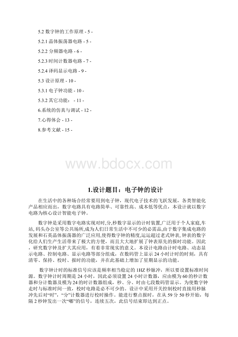 电子钟的设计Word文档下载推荐.docx_第2页