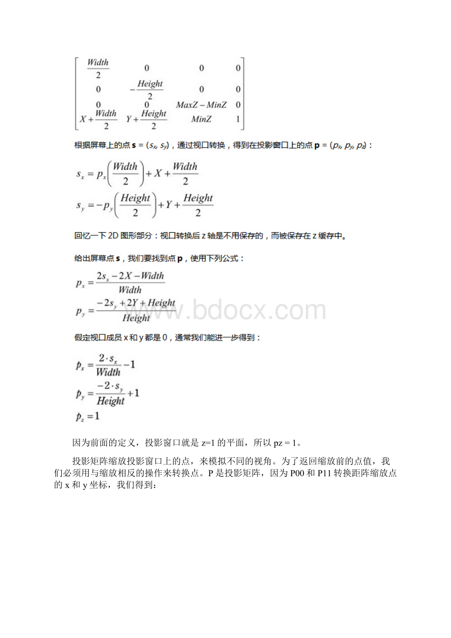 拾取.docx_第3页