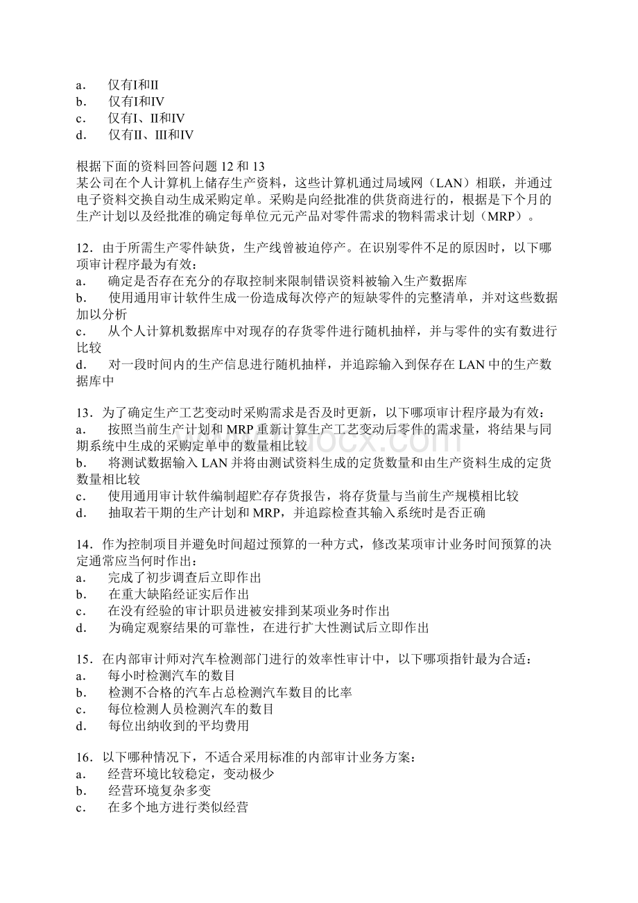 CIA考试内部审计程序试题doc.docx_第3页