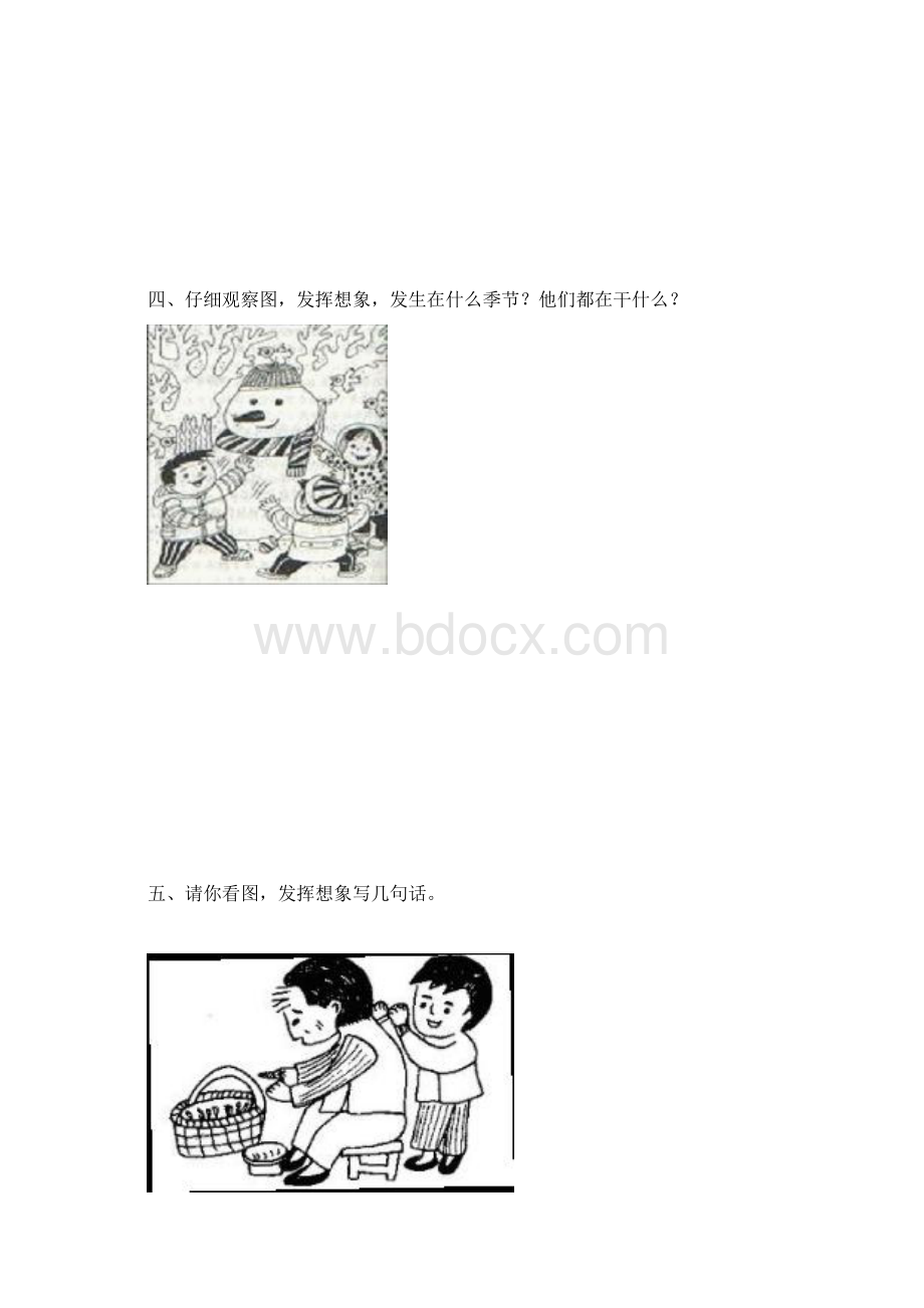 一年级精品看图写话图片及范文.docx_第3页