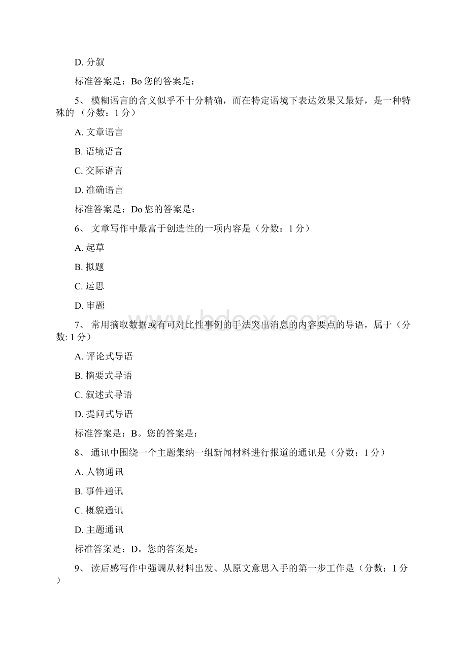 专升本写作原题带答案docxWord文件下载.docx_第2页