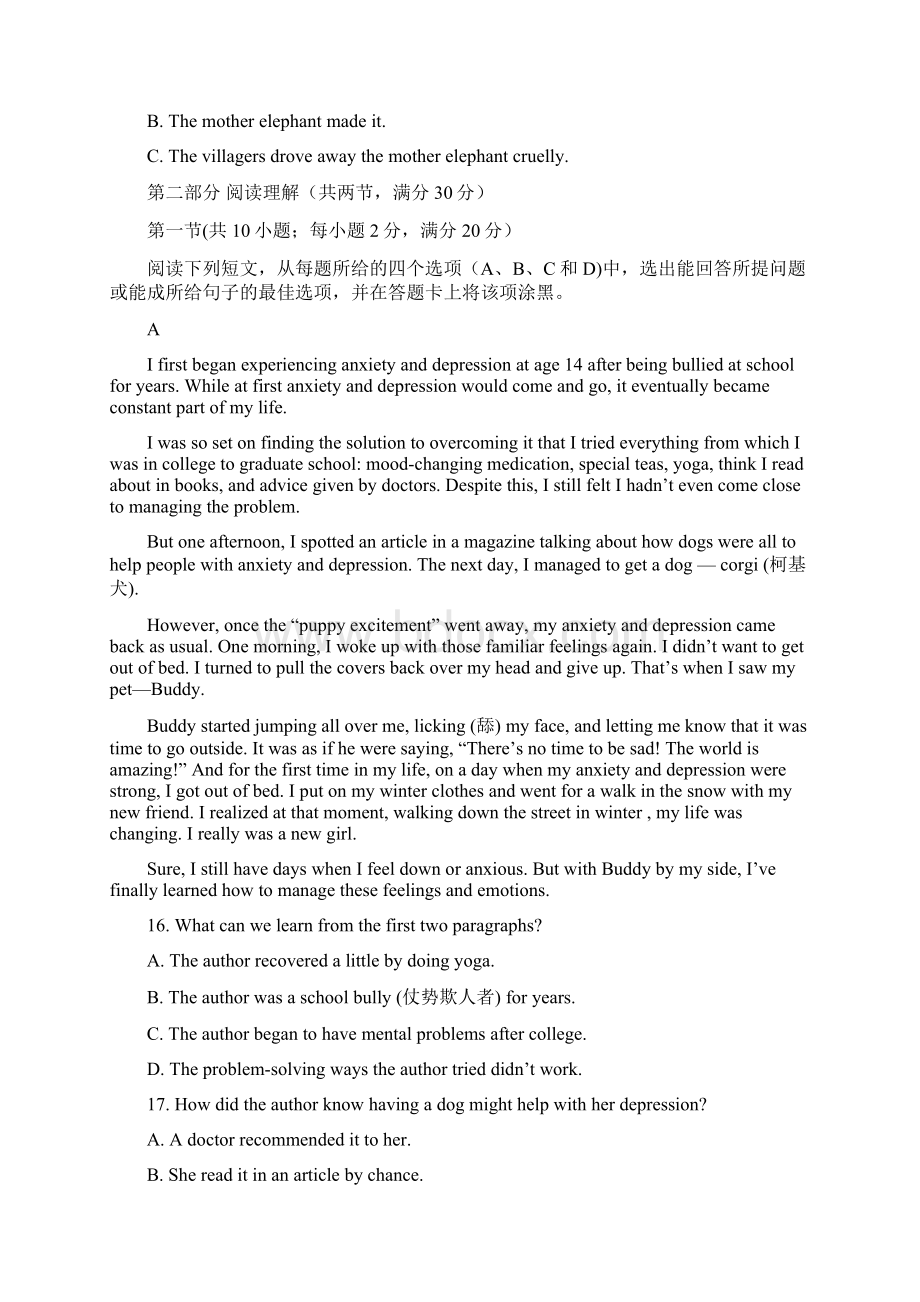 山东省聊城市学年高二英语下学期期末考试试题.docx_第3页