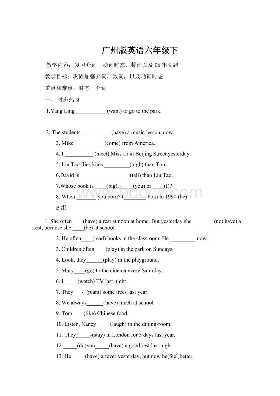 广州版英语六年级下文档格式.docx