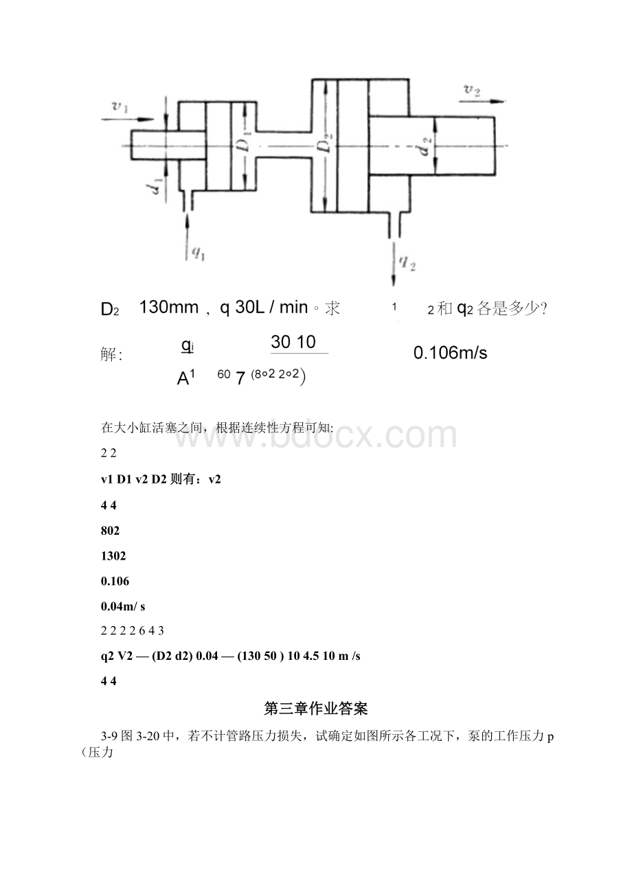 自动检测与转换技术课后作业参考答案.docx_第2页