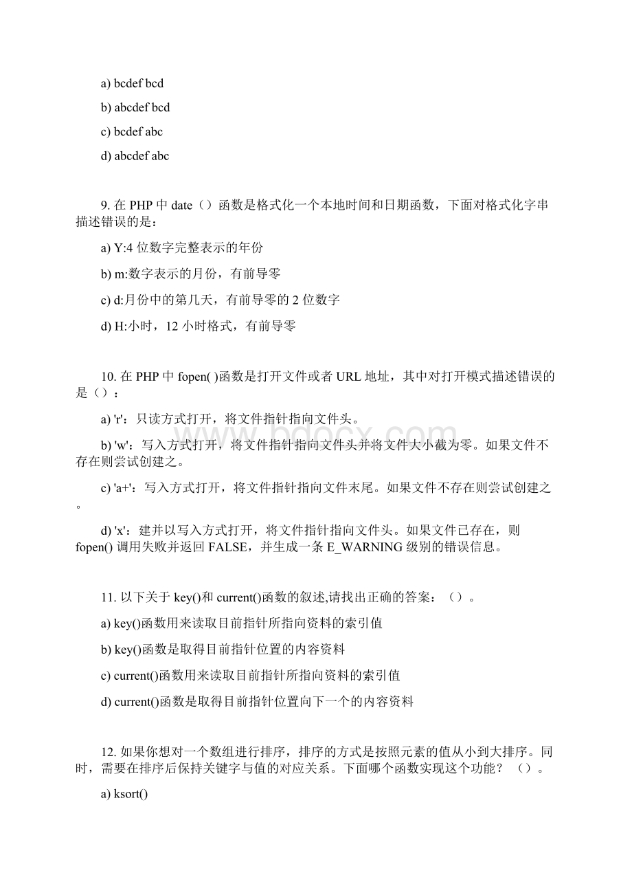 第一个项目测试Word文件下载.docx_第3页