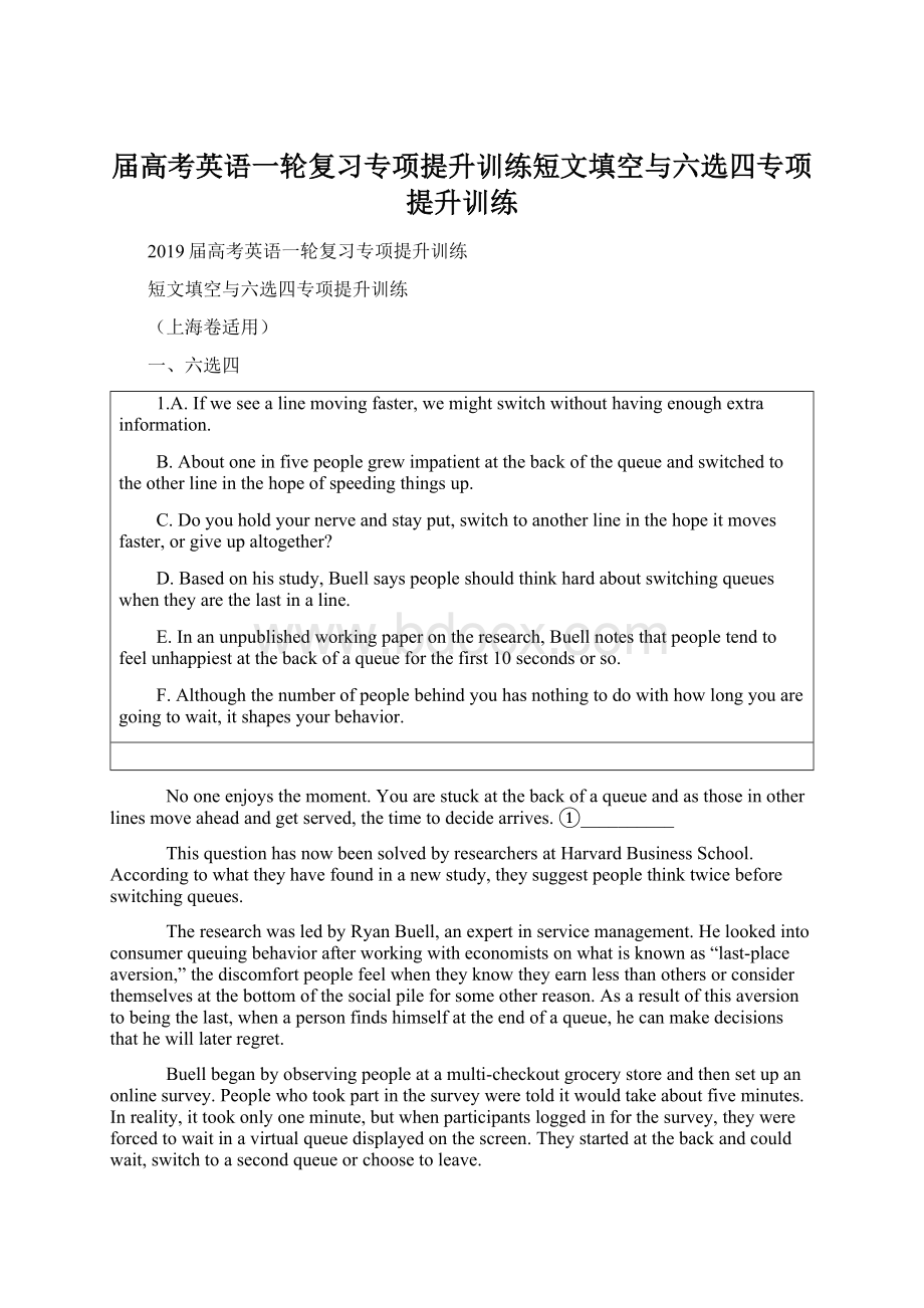 届高考英语一轮复习专项提升训练短文填空与六选四专项提升训练文档格式.docx