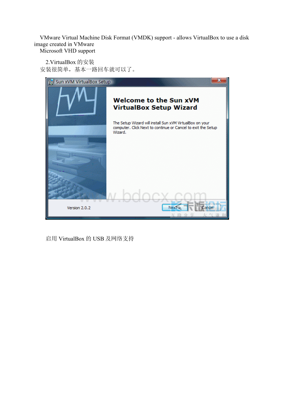虚拟机使用教程文档格式.docx_第2页