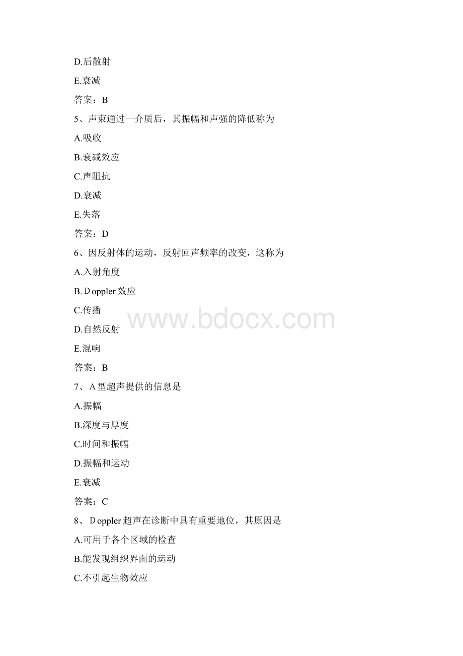 超声是频率大于多少Hz的声波.docx_第2页