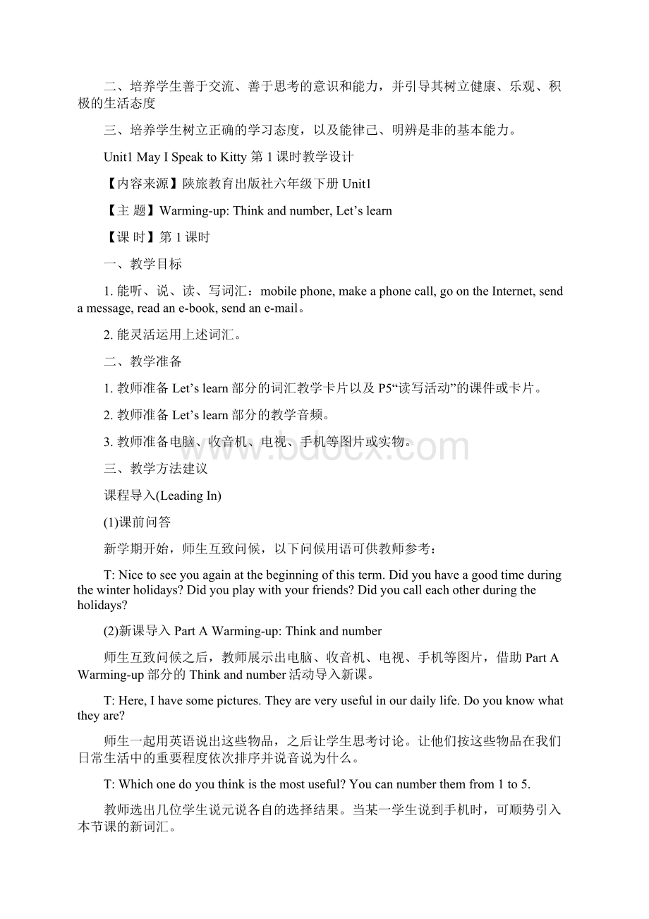 六年级英语下册unit1mayispeaktokitty教案陕旅版1Word文件下载.docx_第2页