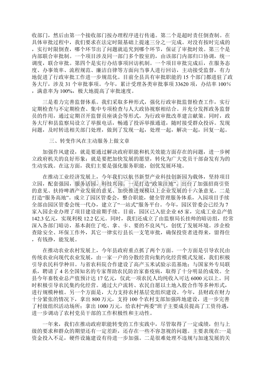 基层党建座谈会发言提纲.docx_第3页