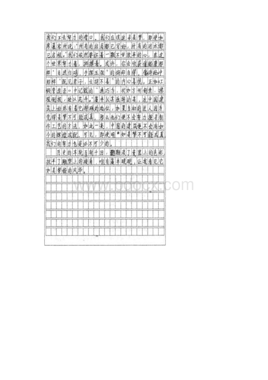 宝应中学1617学年第一学期高二年级第一阶段测试第21题优秀卷.docx_第2页