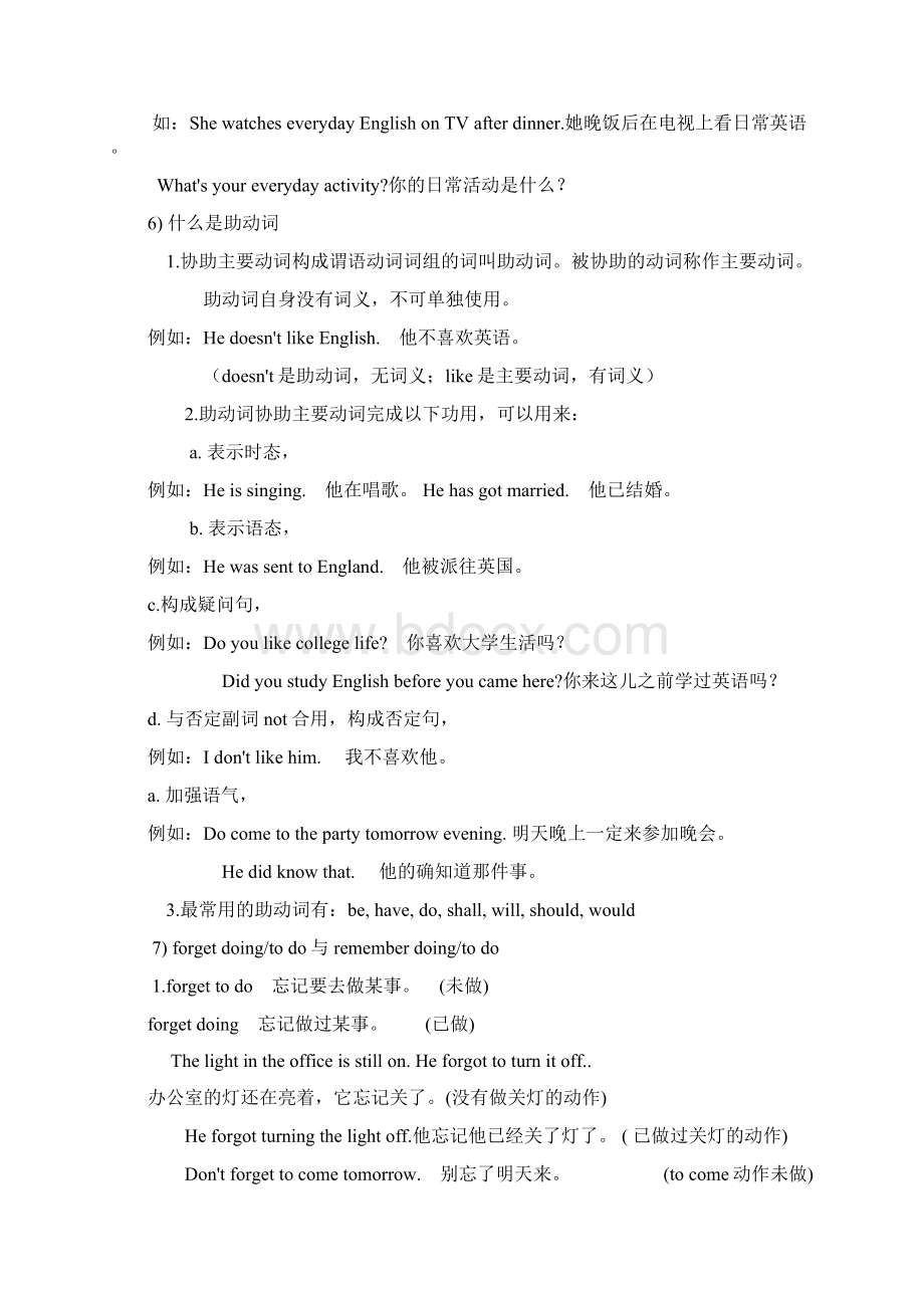 完整word版八年级上册英语语法总结.docx_第3页