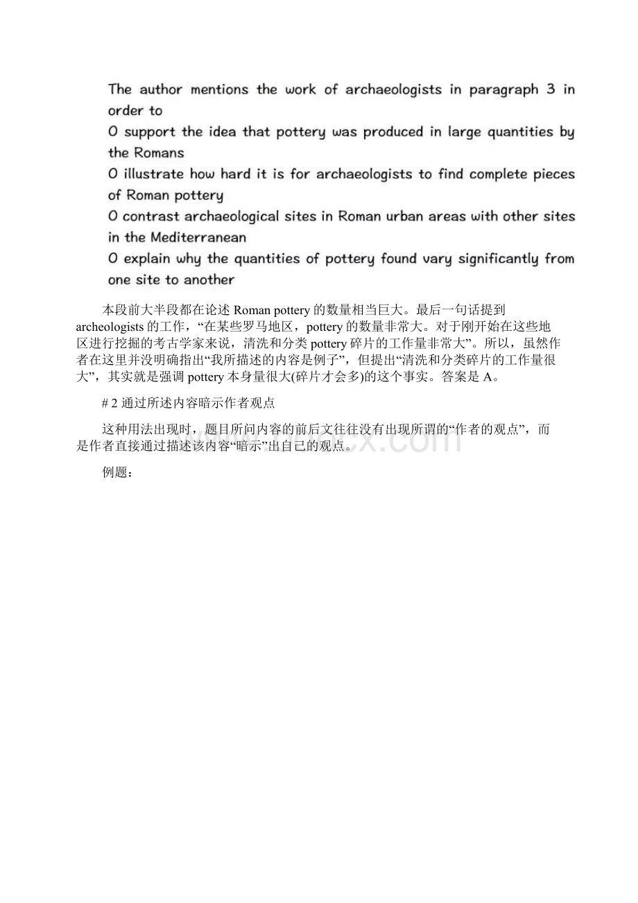 托福阅读修辞目的题你读懂了作者的心吗Word格式文档下载.docx_第3页