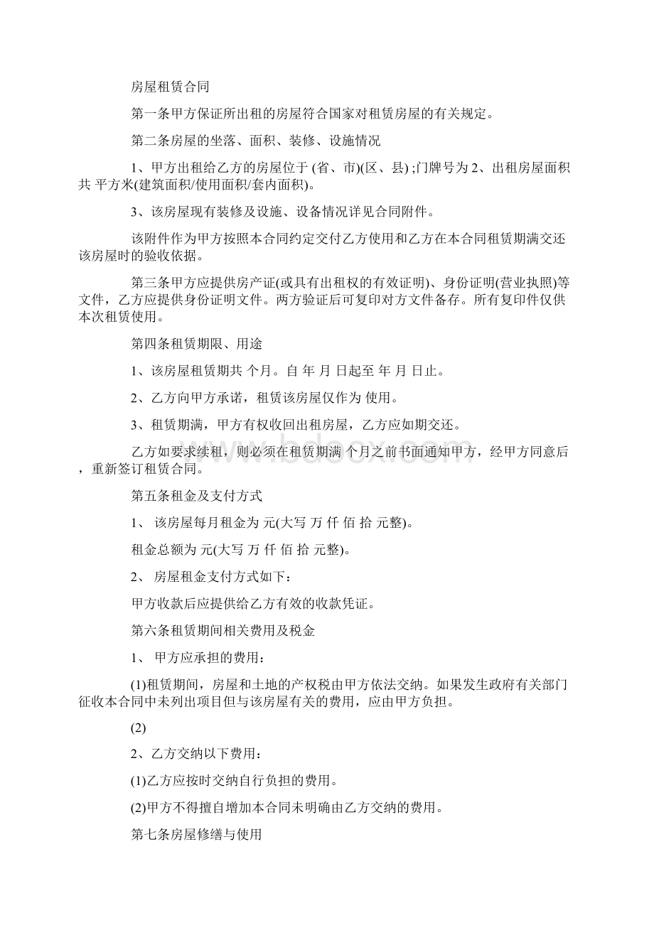 代办委托书模板合集8篇.docx_第3页