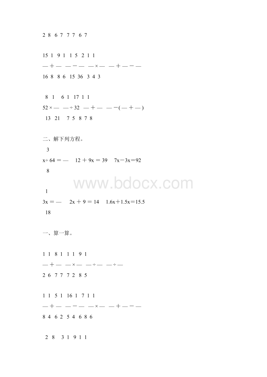 北师大版五年级数学下册期末计算题总复习12Word格式文档下载.docx_第2页