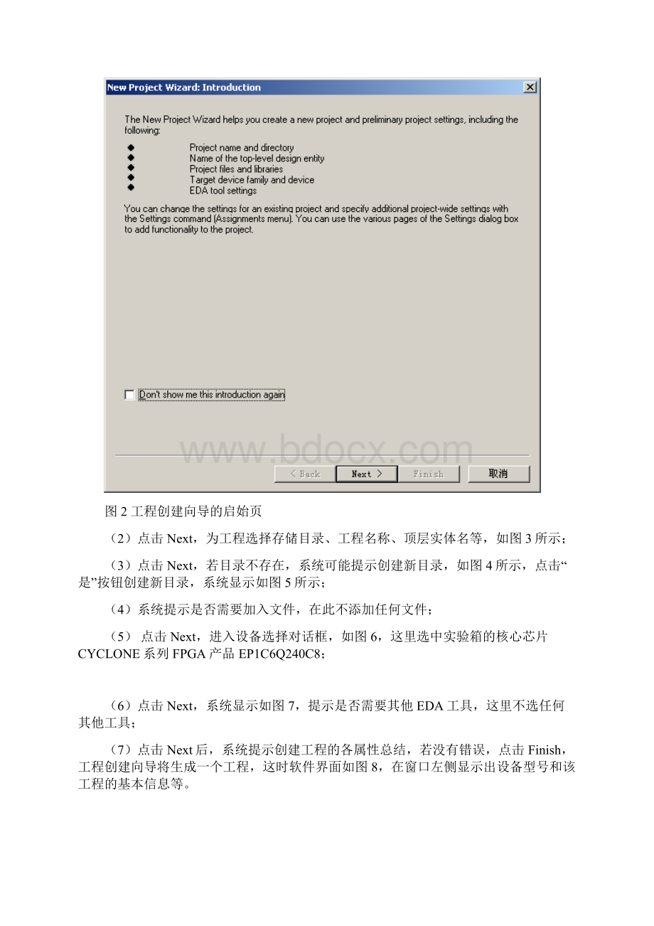 EDA技术.docx_第3页