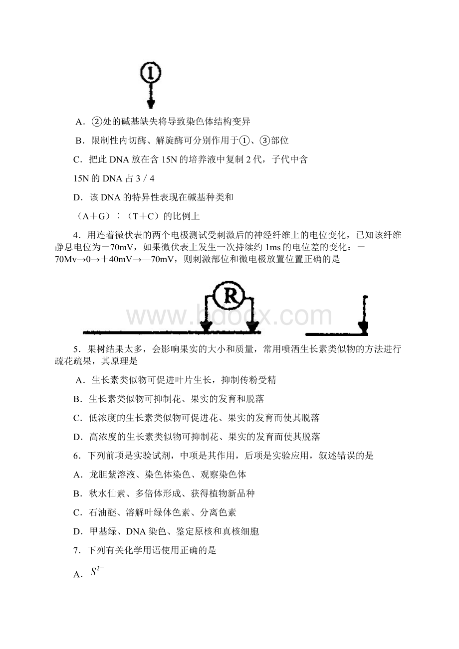 开封市届高三第一次质量检测理综Word格式文档下载.docx_第2页