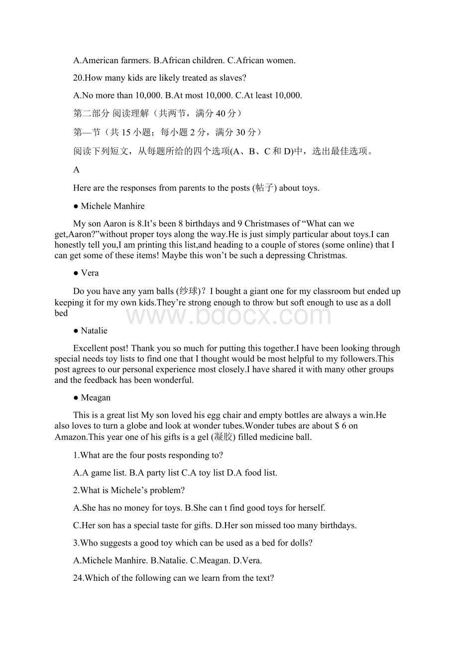 湖南省邵阳市届高考第二次大联考英语试题含答案.docx_第3页