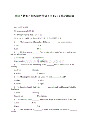 学年人教新目标八年级英语下册Unit 2单元测试题.docx