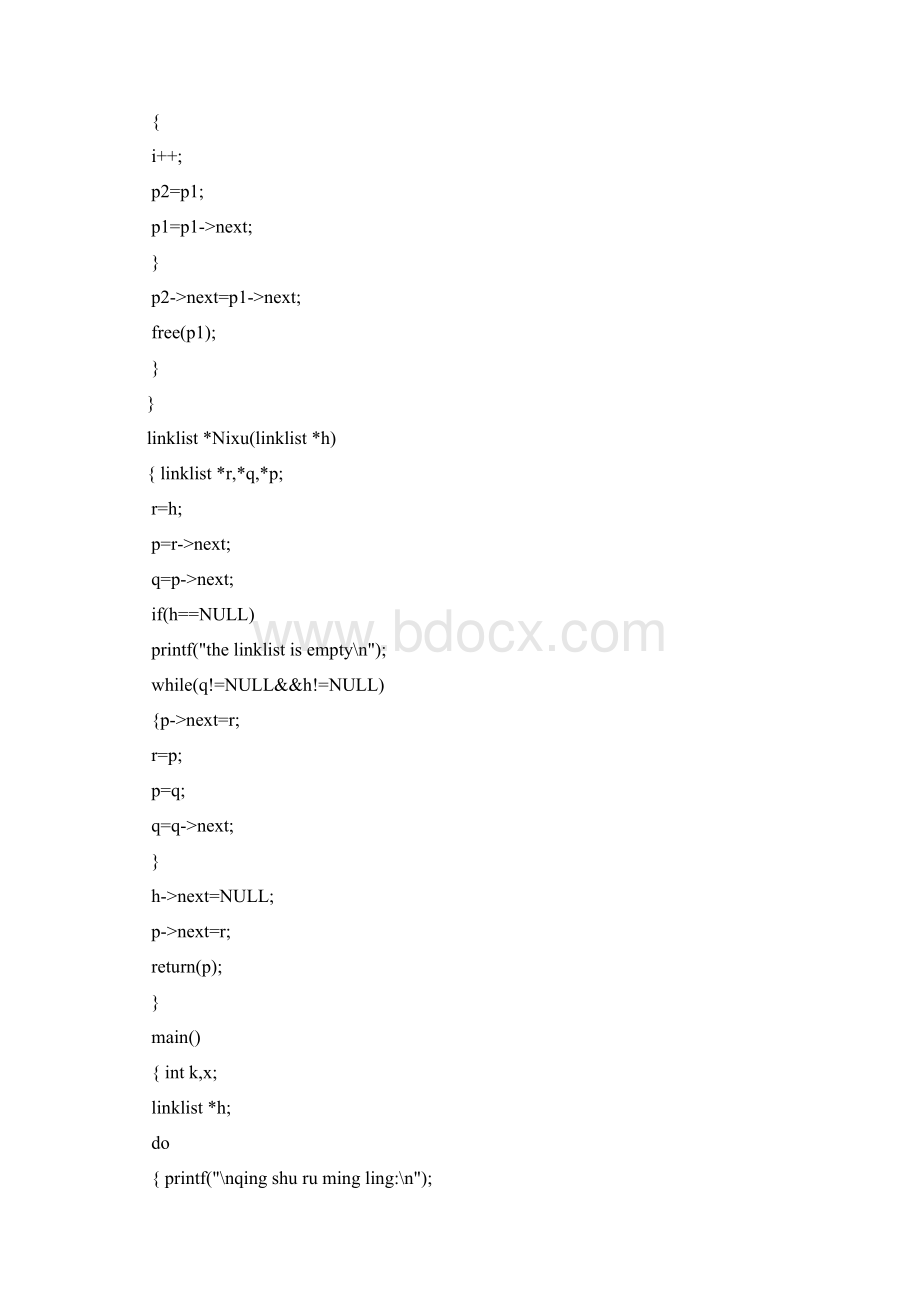 江苏大学计算机软件技术基础上机编程.docx_第3页