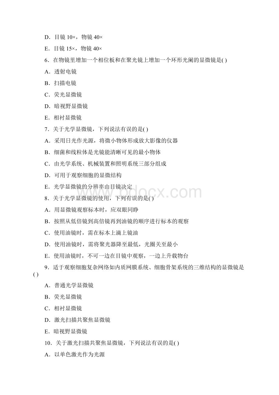 第03章 显微镜网络版习题Word文件下载.docx_第3页