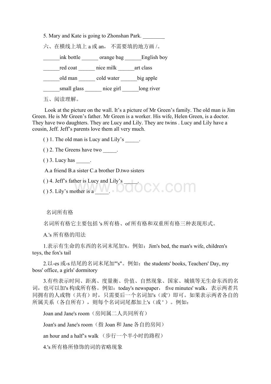 小升初名词单复数练习题Word文档下载推荐.docx_第3页