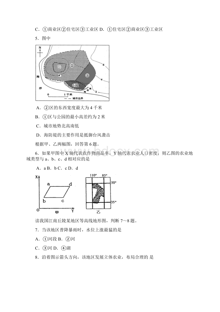 浙江宁波一中届高三月考地理试题.docx_第2页