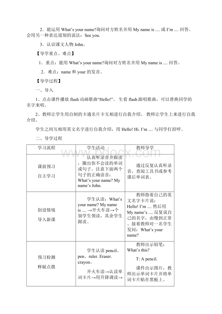 人教版小学三年级英语上册Unit教案.docx_第3页