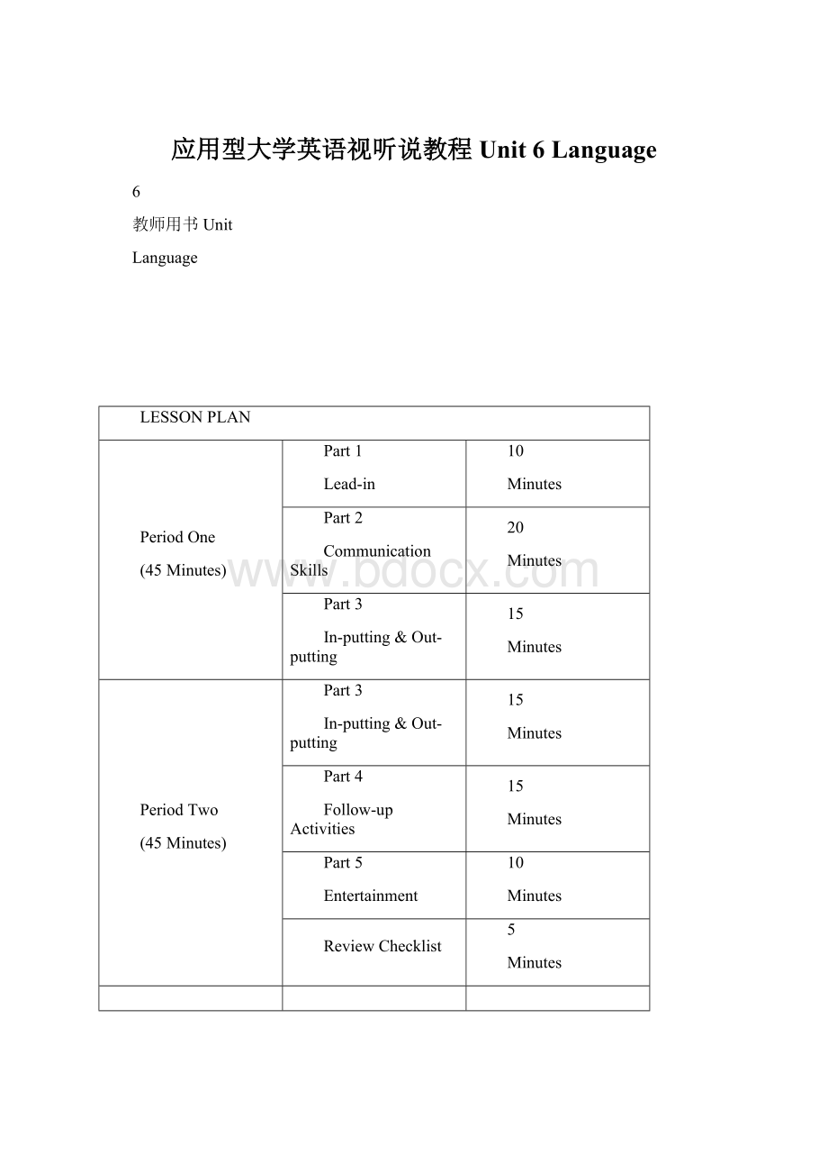 应用型大学英语视听说教程Unit 6 Language.docx