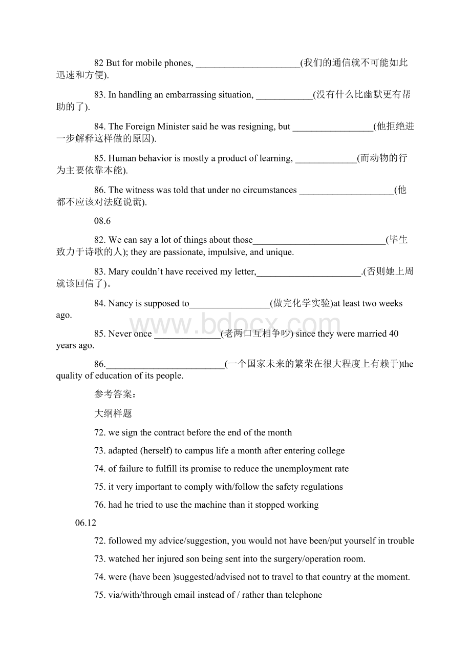 六级翻译改错题大整合.docx_第2页