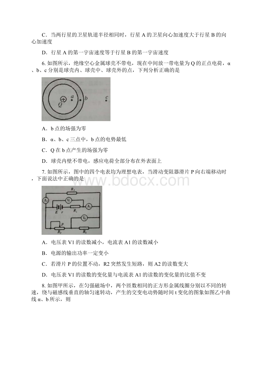 河南省三门峡市届高三上学期期末考试物理试题Word版含答案Word格式.docx_第3页