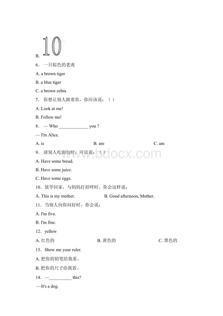 重庆市北京师范大学江津附属学校三年级上册英语第一次模拟月考含答案.docx_第2页