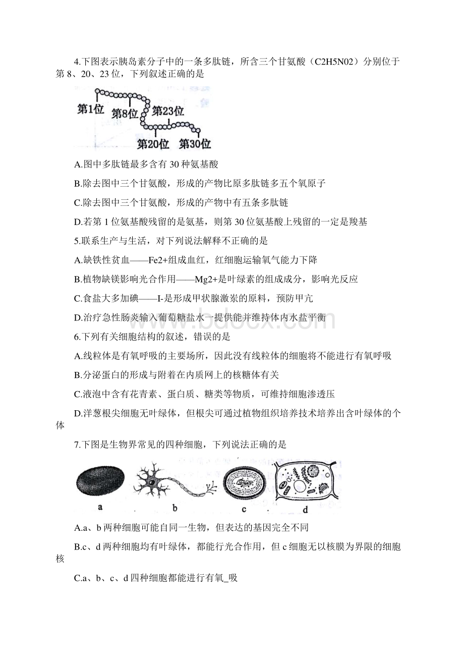 河南省郑州市学年高二下学期期末考试生物试题.docx_第2页