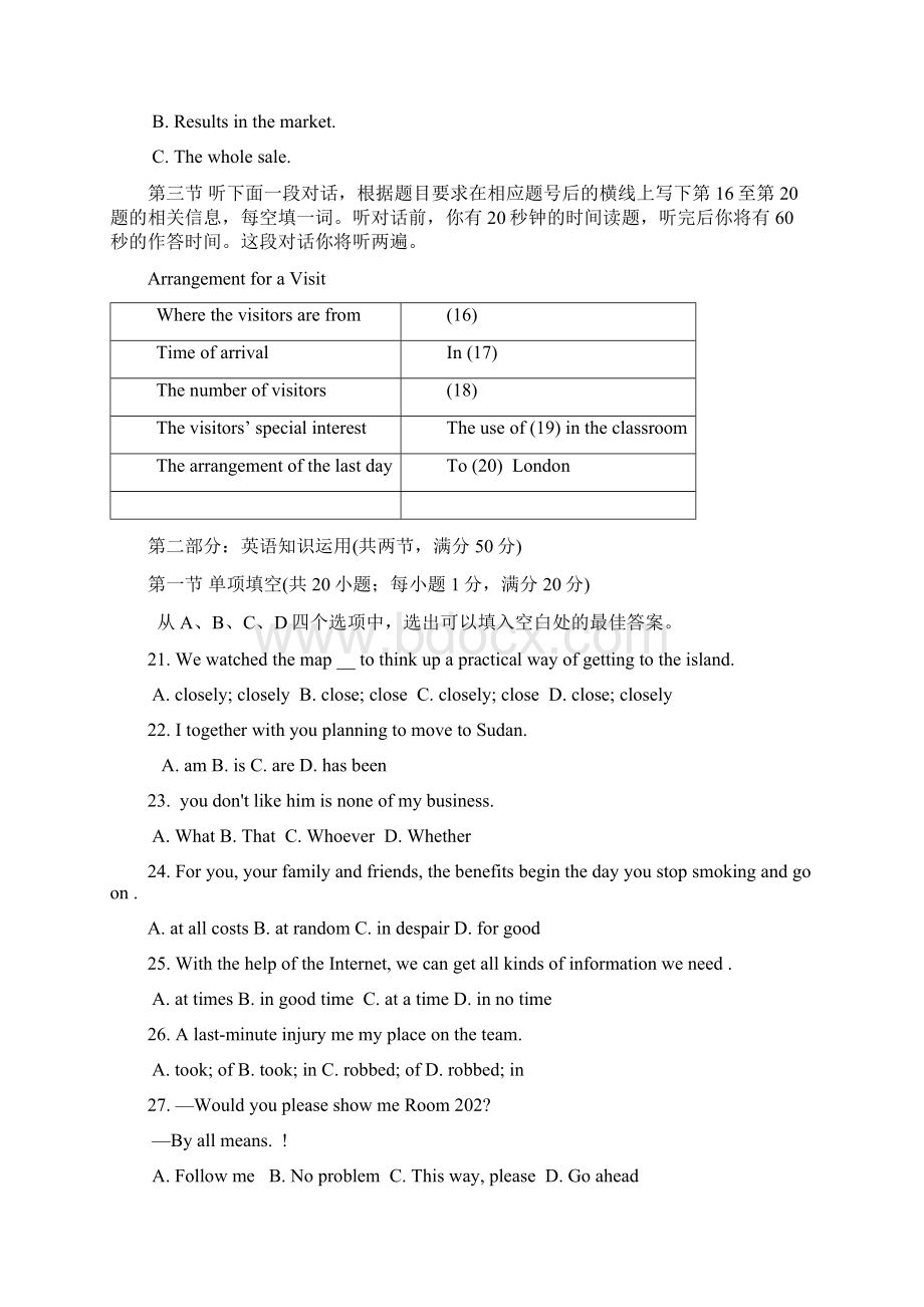 高二下学期期中测试英语试题.docx_第3页