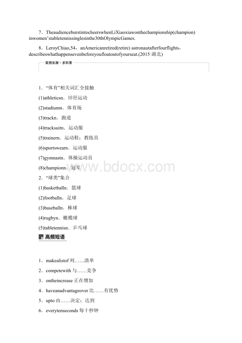 高中英语 全套单词语法详解及高考题型单元专题练习含答案 BOOK 5 Module 5Word下载.docx_第3页