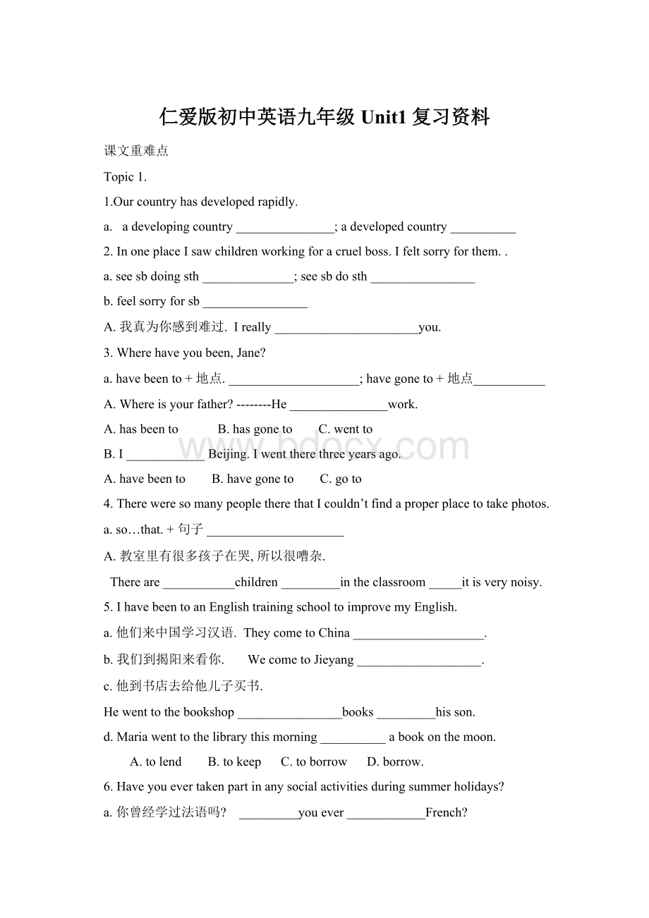 仁爱版初中英语九年级Unit1复习资料Word文件下载.docx