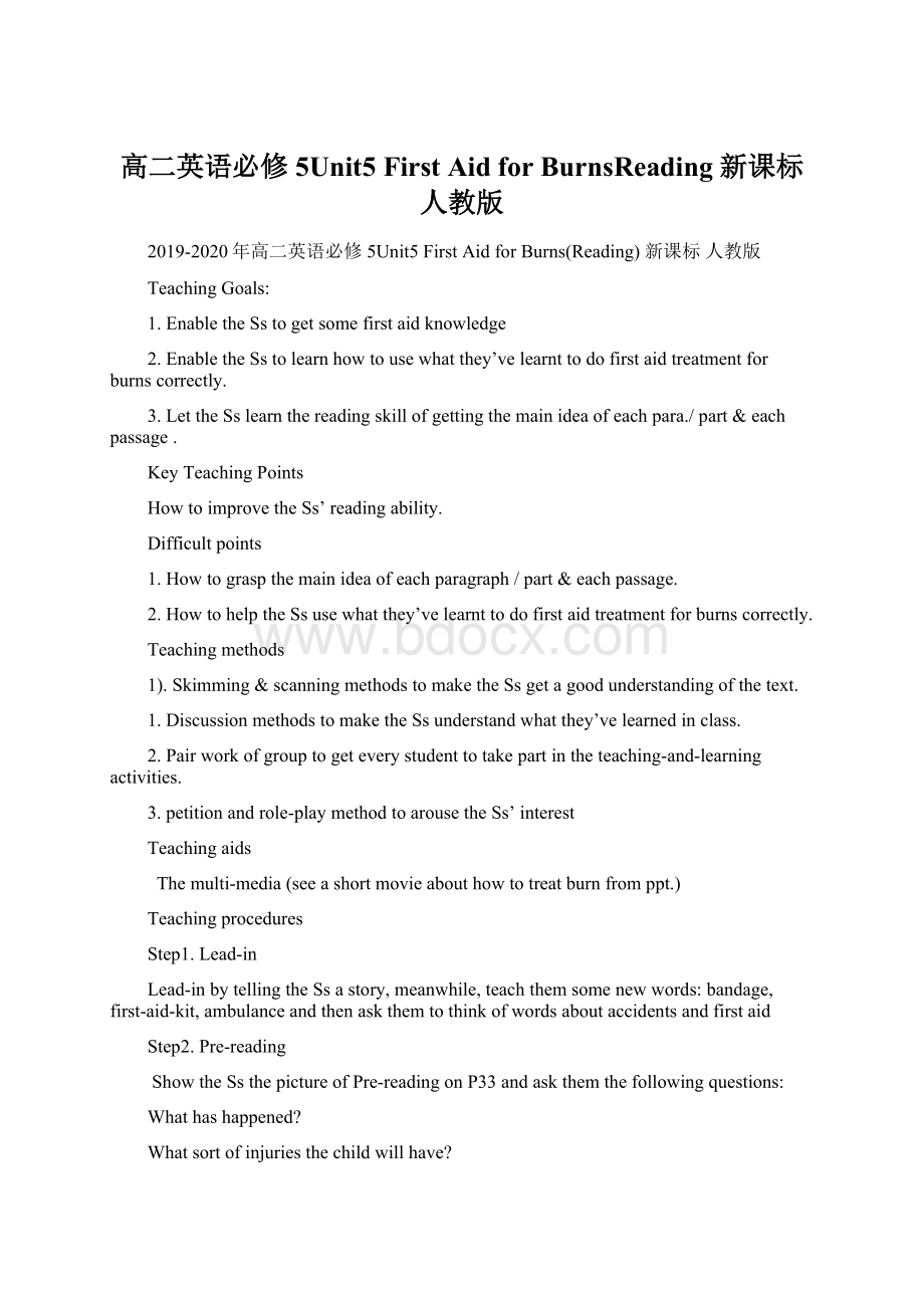 高二英语必修5Unit5 First Aid for BurnsReading 新课标 人教版.docx