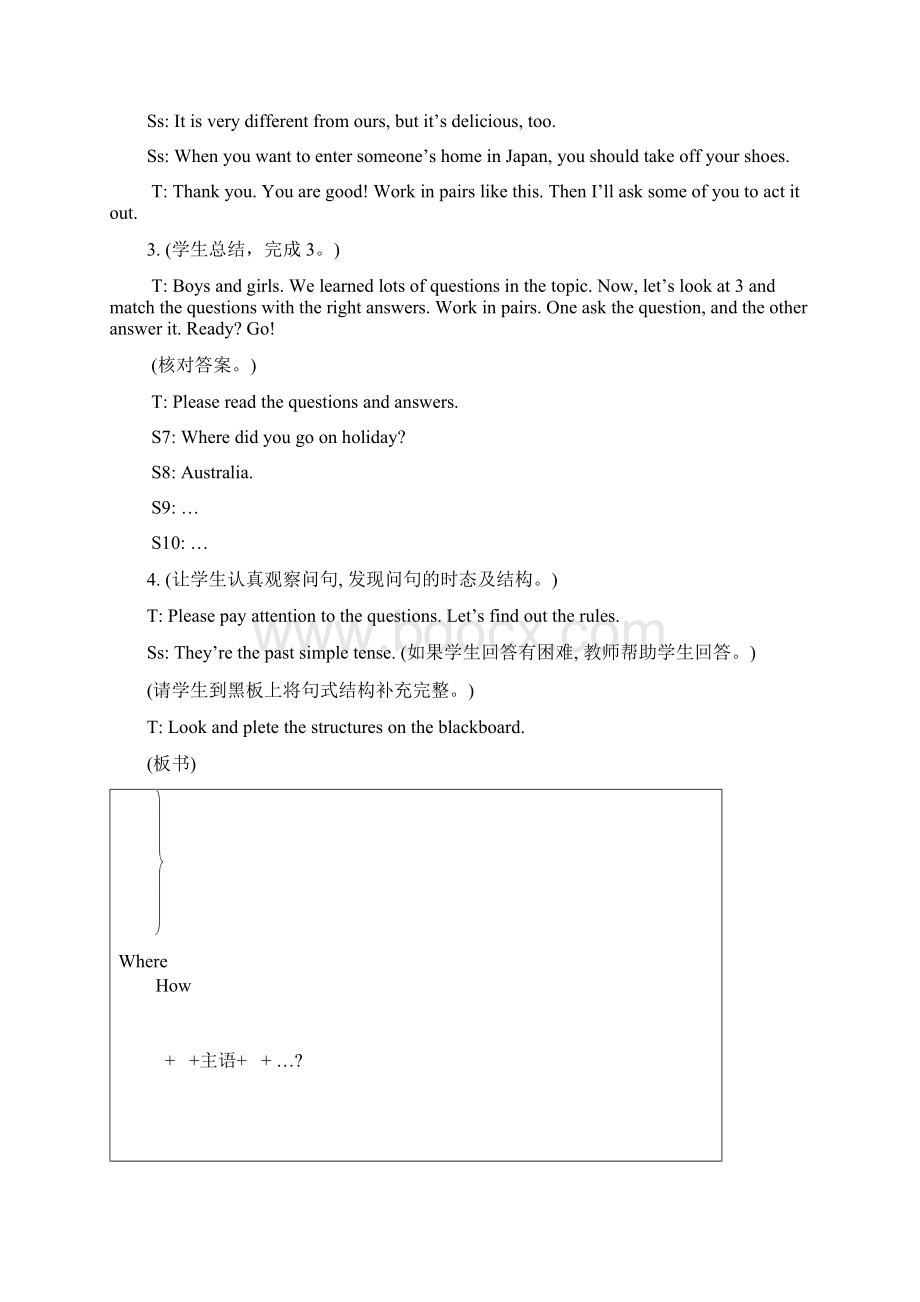 七年级英语下册 Topic 2 The summer holidays are coming Section D 教学设计 仁爱版.docx_第3页