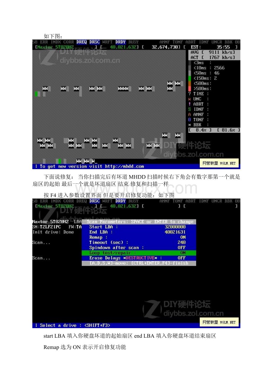 硬盘检测工具MHDD29+修复硬盘图文教程Word文档格式.docx_第2页