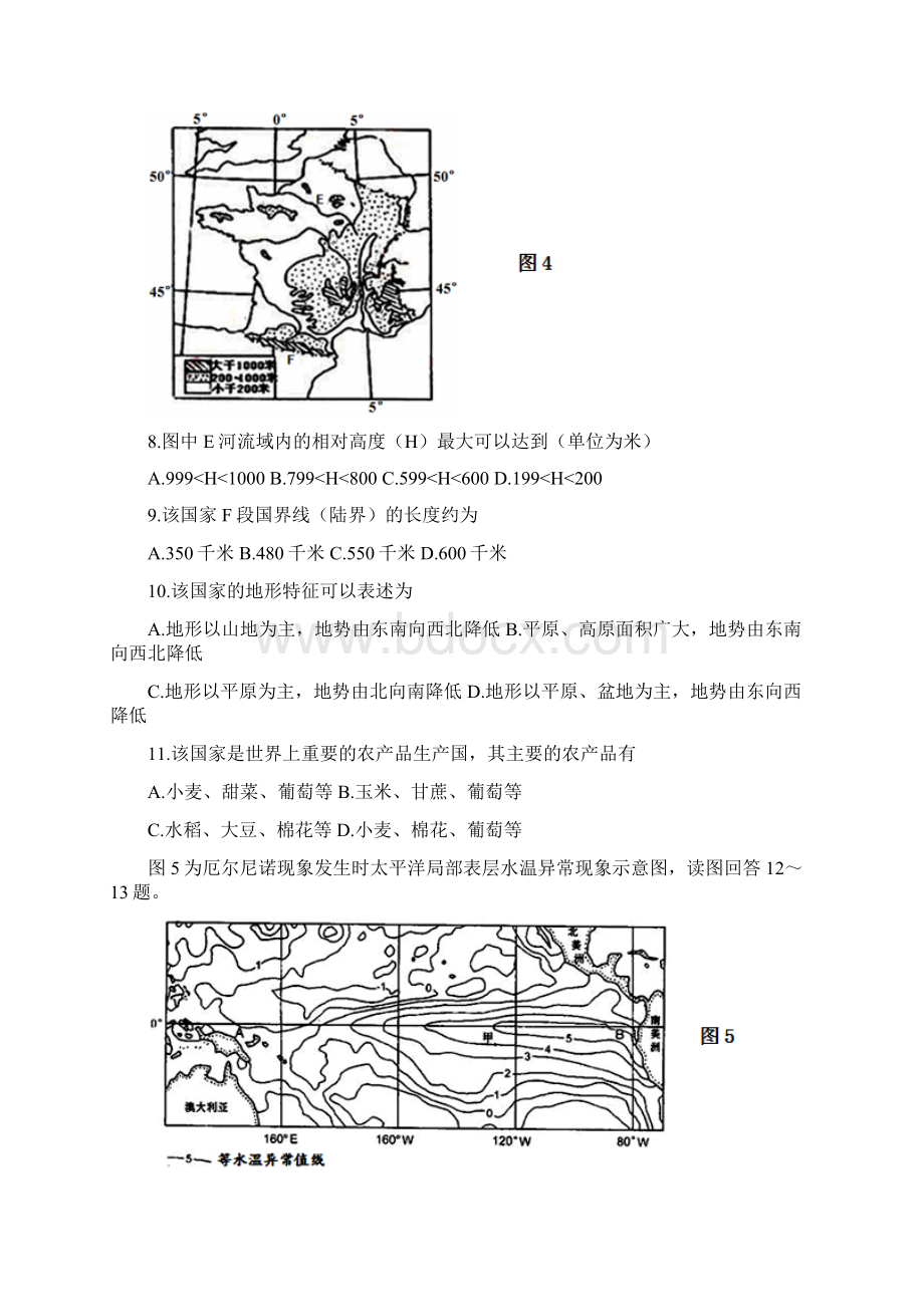 福建省福州市八县市一中学年高二地理下学期期末联考试题.docx_第3页